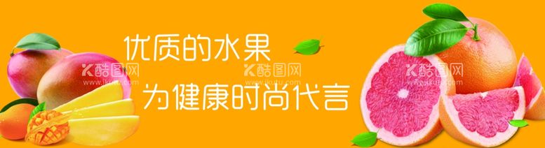 编号：39953112141313293986【酷图网】源文件下载-水果店室内宣传灯箱