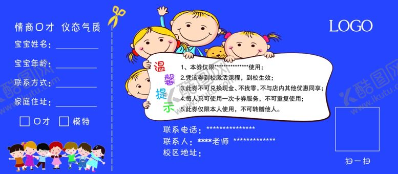 编号：78570209190629176055【酷图网】源文件下载-体验卡