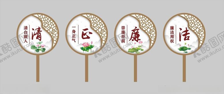 编号：72567609142009226039【酷图网】源文件下载-廉政景观