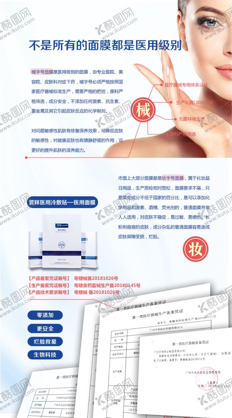 编号：67709807090853144343【酷图网】源文件下载-萱释面膜