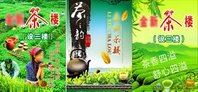 茶楼透明灯片形象墙广告
