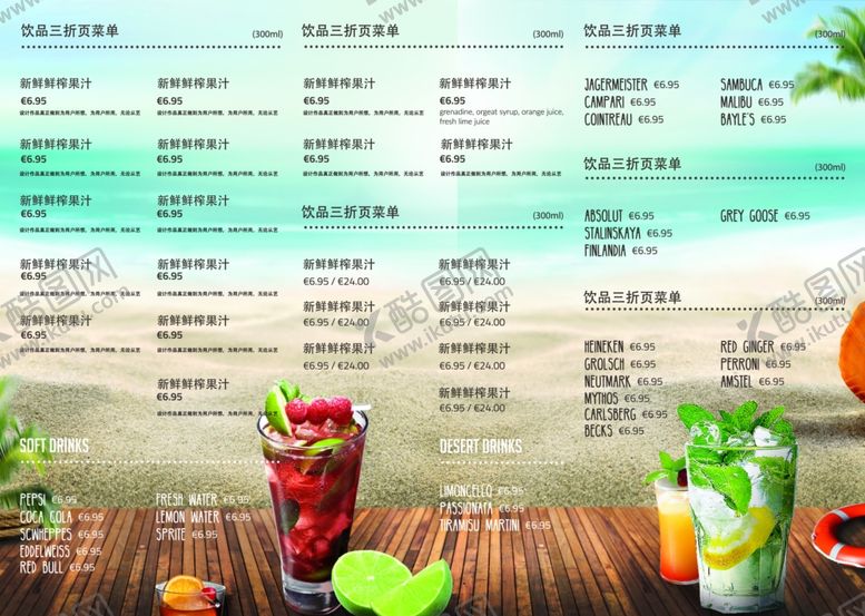 编号：38180105151117594249【酷图网】源文件下载-奶茶菜单