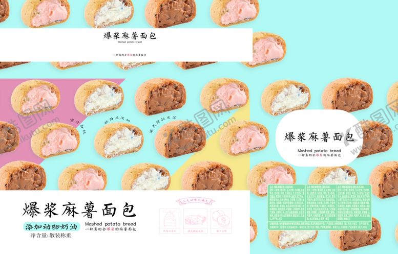 编号：84855611021827047630【酷图网】源文件下载-麻薯面包