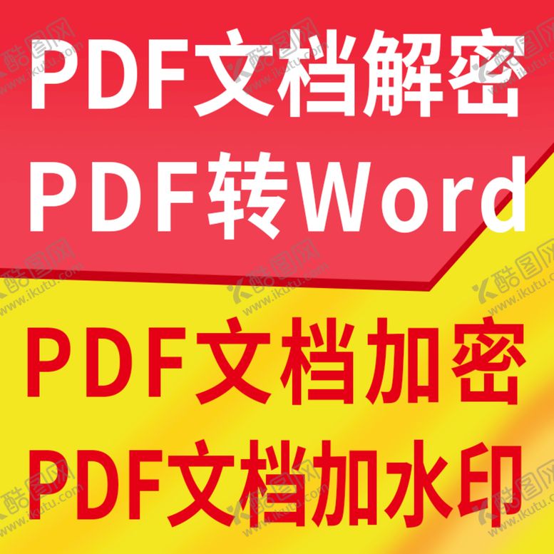 编号：73522311202349097673【酷图网】源文件下载-淘宝主图