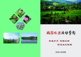 剪影纪念册