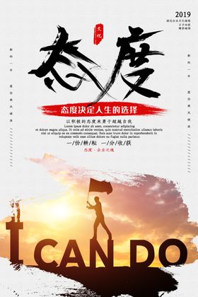 企业文化标语