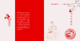 剪纸文化