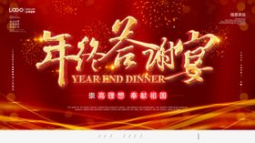 年会牛企业赢在2021新背景海报