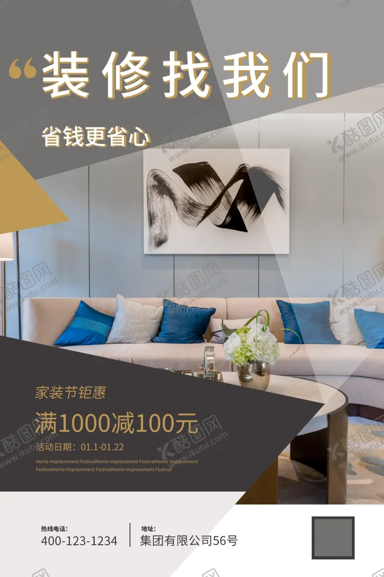 编号：81450510161239408141【酷图网】源文件下载-家装