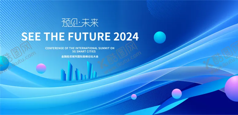 编号：84483606152019599131【酷图网】源文件下载-科技论坛会议活动背景板