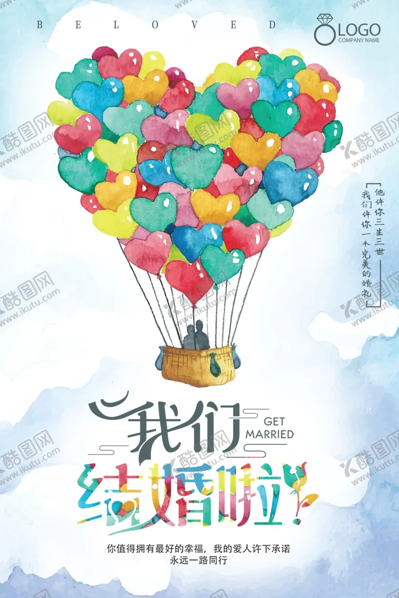 编号：33702204282241056333【酷图网】源文件下载-婚礼效果图