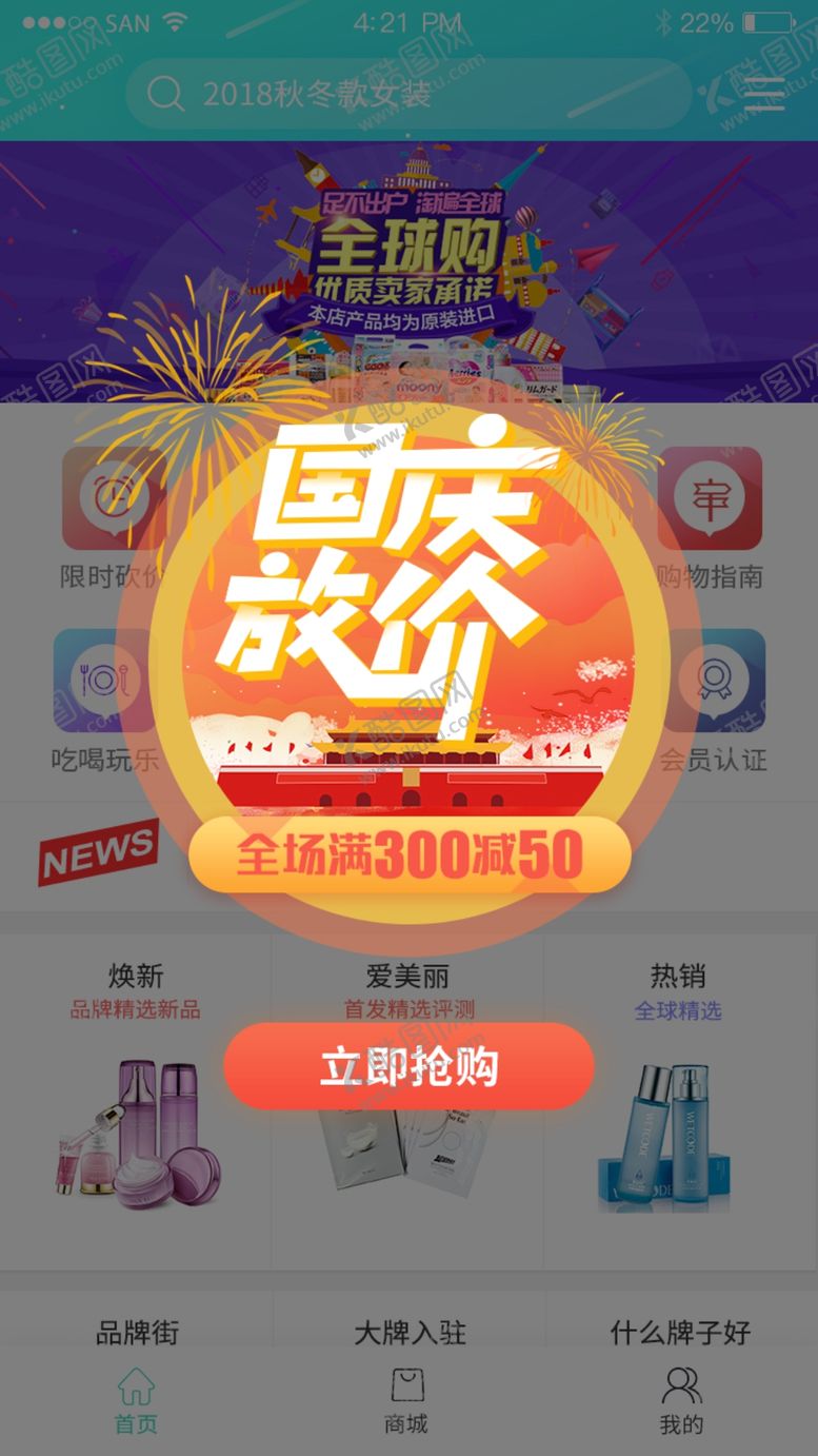 编号：73833510232000049139【酷图网】源文件下载-网页弹窗