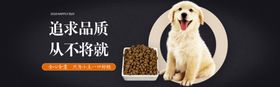 宠物狗粮