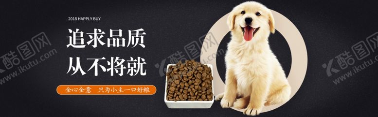 编号：36209210280720217269【酷图网】源文件下载-宠物狗粮