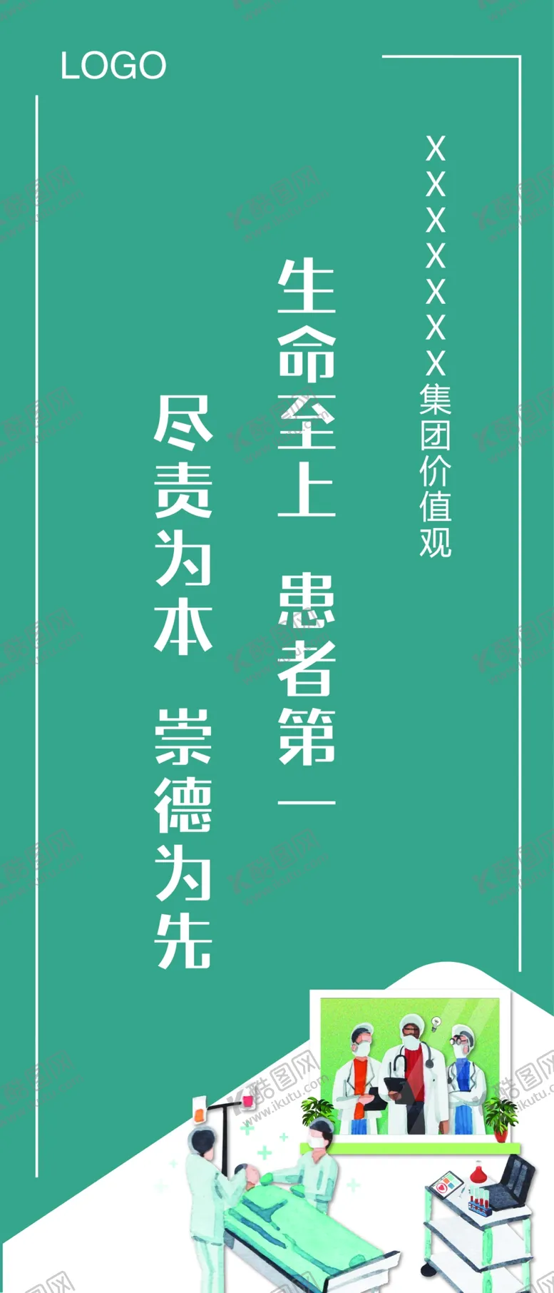 编号：67073811211014326174【酷图网】源文件下载-价值观