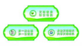 文明城市 公益广告 环保 卫生