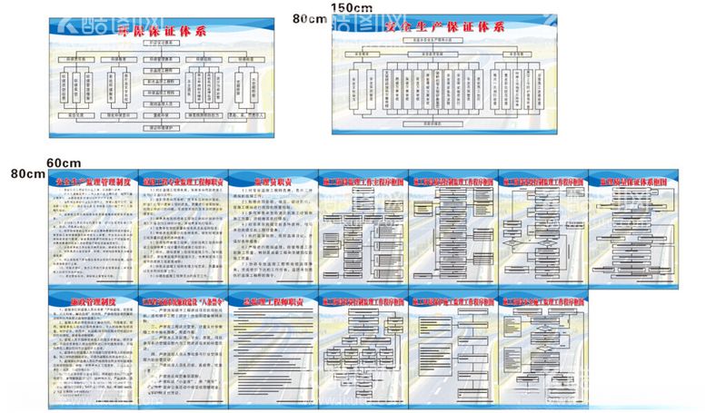 编号：44341501252023127598【酷图网】源文件下载-项目工程建设制度