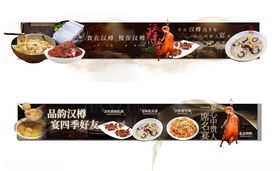 餐饮饭店五连图