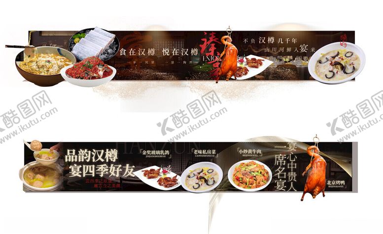 编号：92747111020529231742【酷图网】源文件下载-餐饮饭店五连图