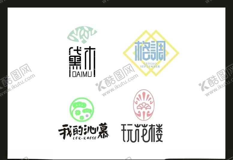 编号：50951807080247075221【酷图网】源文件下载-LOGO设计创