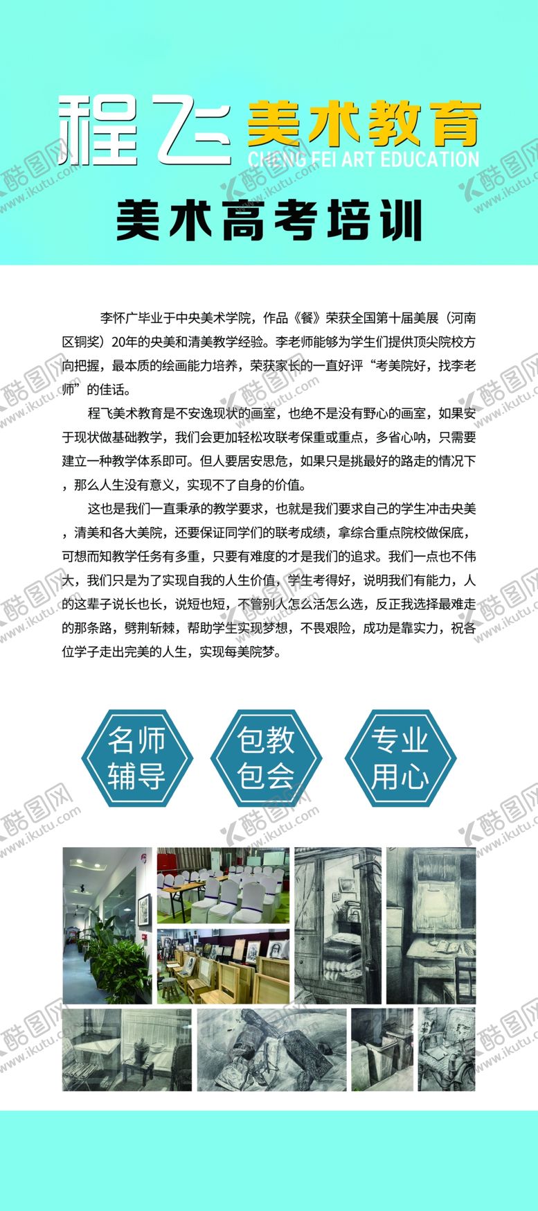 编号：10768506190613111714【酷图网】源文件下载-教育展架
