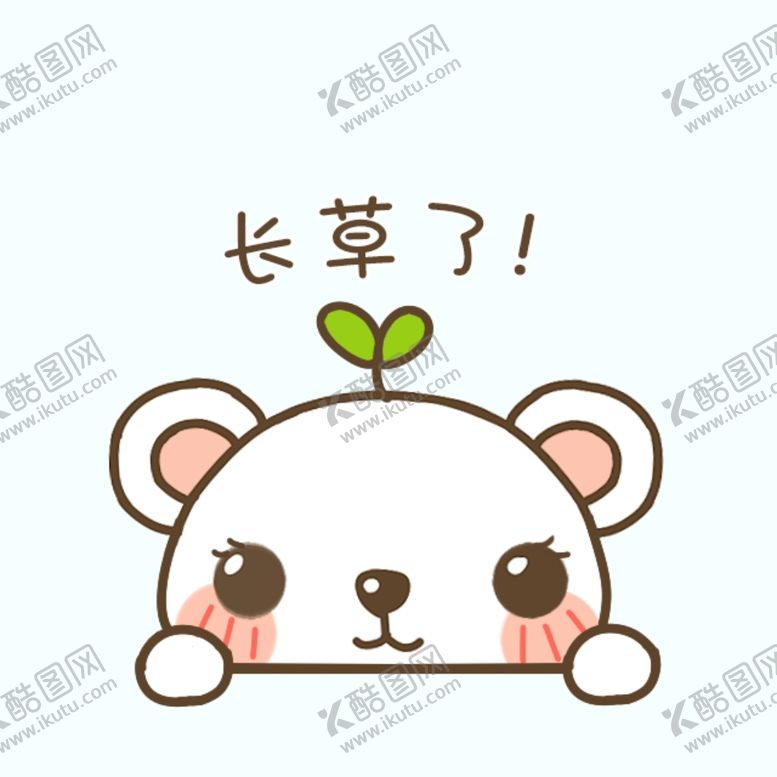 编号：60665606281230089547【酷图网】源文件下载-剧组表情