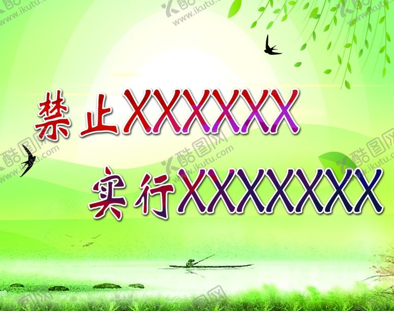 编号：36230705111222149634【酷图网】源文件下载-移风易俗清明节宣传车宣传栏