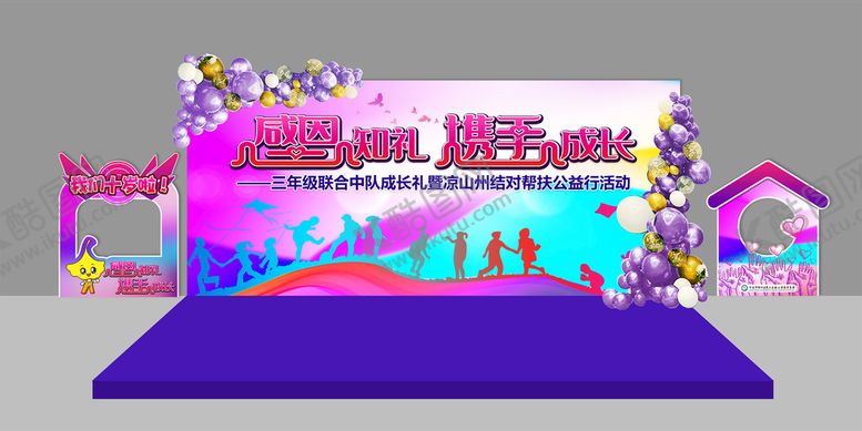 编号：31508209161454315132【酷图网】源文件下载-幼儿园儿童舞台背景