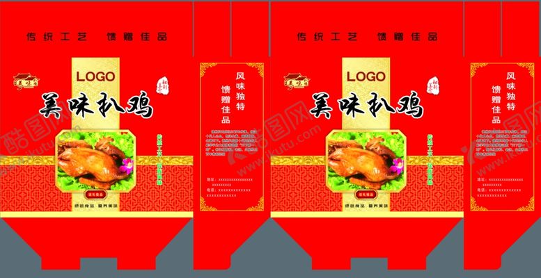 编号：17052907070107375526【酷图网】源文件下载-扒鸡礼盒