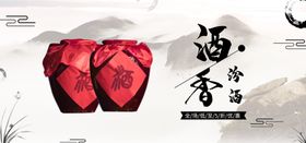 酒香