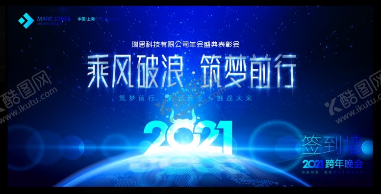 编号：68678909220613544222【酷图网】源文件下载-会议背景