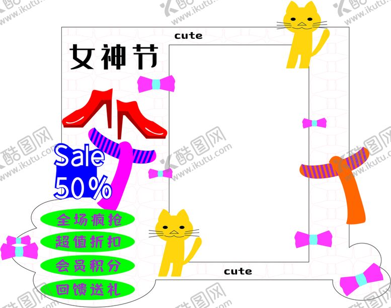 编号：81011302141649149522【酷图网】源文件下载-商场卡通可爱风