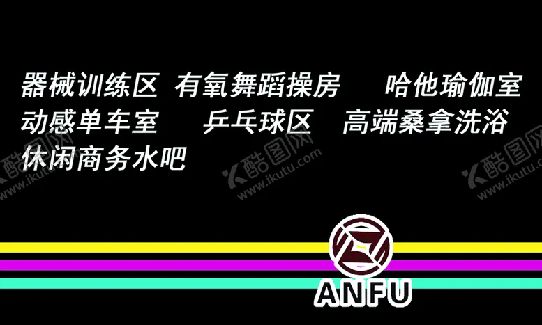 编号：46573209160706322109【酷图网】源文件下载-健身房名片
