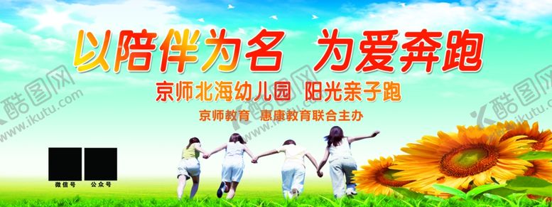 编号：65932806272048595462【酷图网】源文件下载-学校幕布