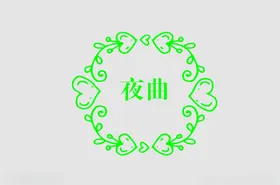 边框包装封面古典标题传统