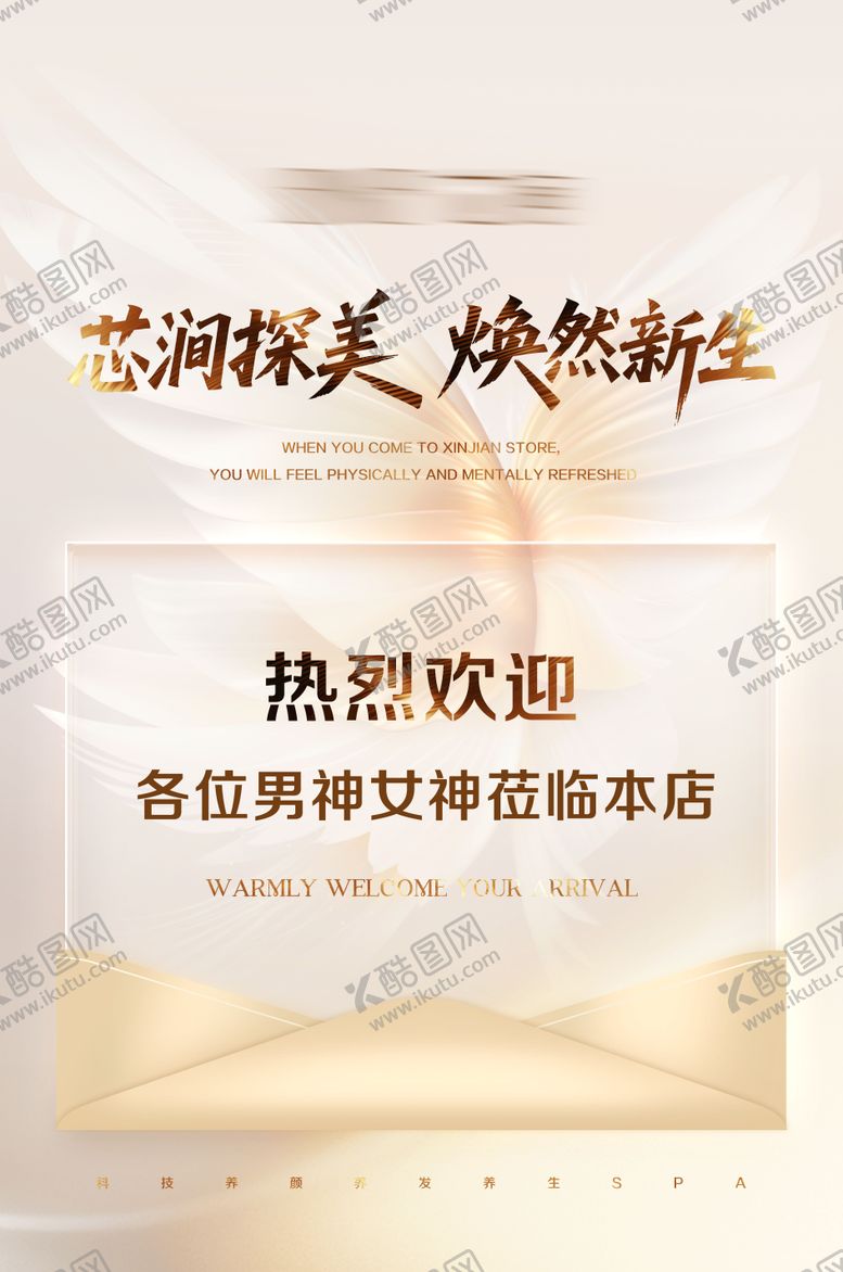 编号：84849611111902072518【酷图网】源文件下载-欢迎面板海报