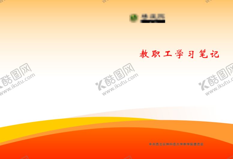 编号：56728310092314150475【酷图网】源文件下载-封面