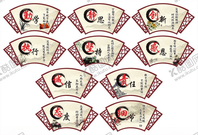编号：55666810062105349477【酷图网】源文件下载-校园文化展板国学展板