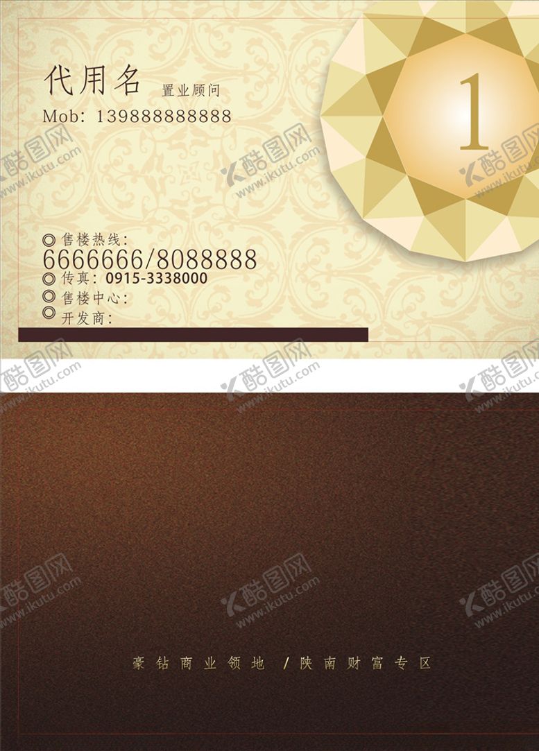 编号：88222210091103406981【酷图网】源文件下载-名片模板