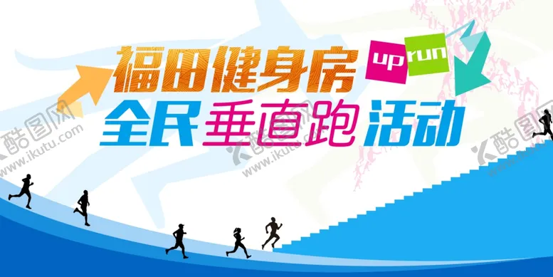 编号：76356809292203416421【酷图网】源文件下载-运动会