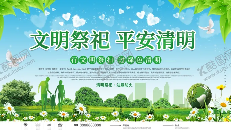 编号：63189404290406343779【酷图网】源文件下载-文明祭祀