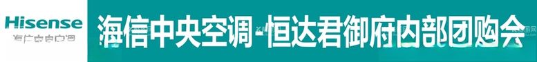 编号：91091912121813457277【酷图网】源文件下载-海信广告