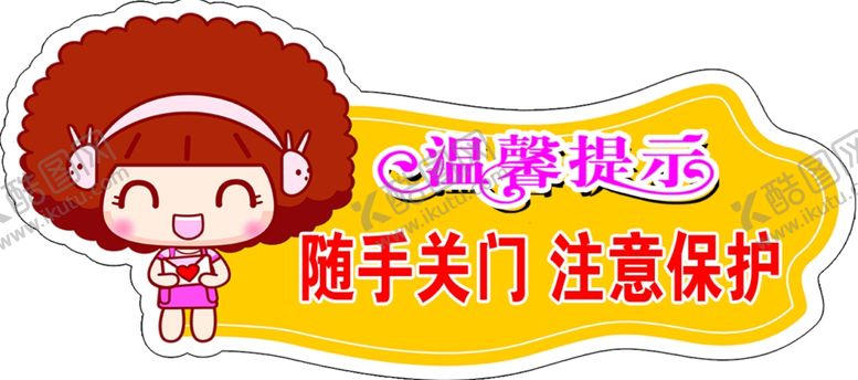 编号：66613601050351219249【酷图网】源文件下载-温馨提示