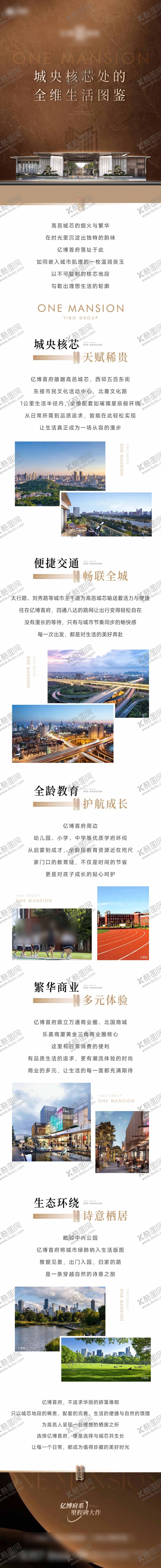 编号：30229703150430337126【酷图网】源文件下载-价值长图