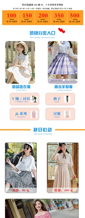 淘宝女装详情页裙子淘宝首页