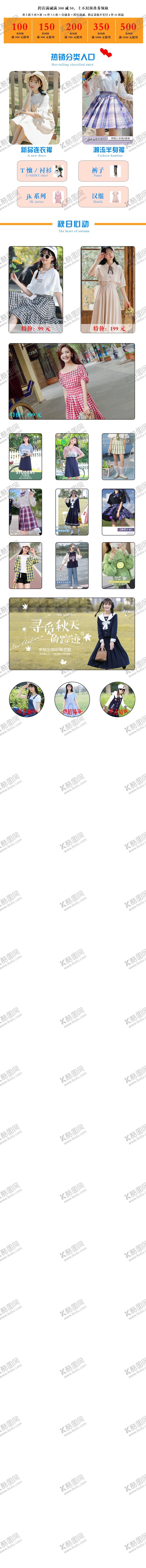 编号：82109705101953273289【酷图网】源文件下载-淘宝女装详情页裙子淘宝首页