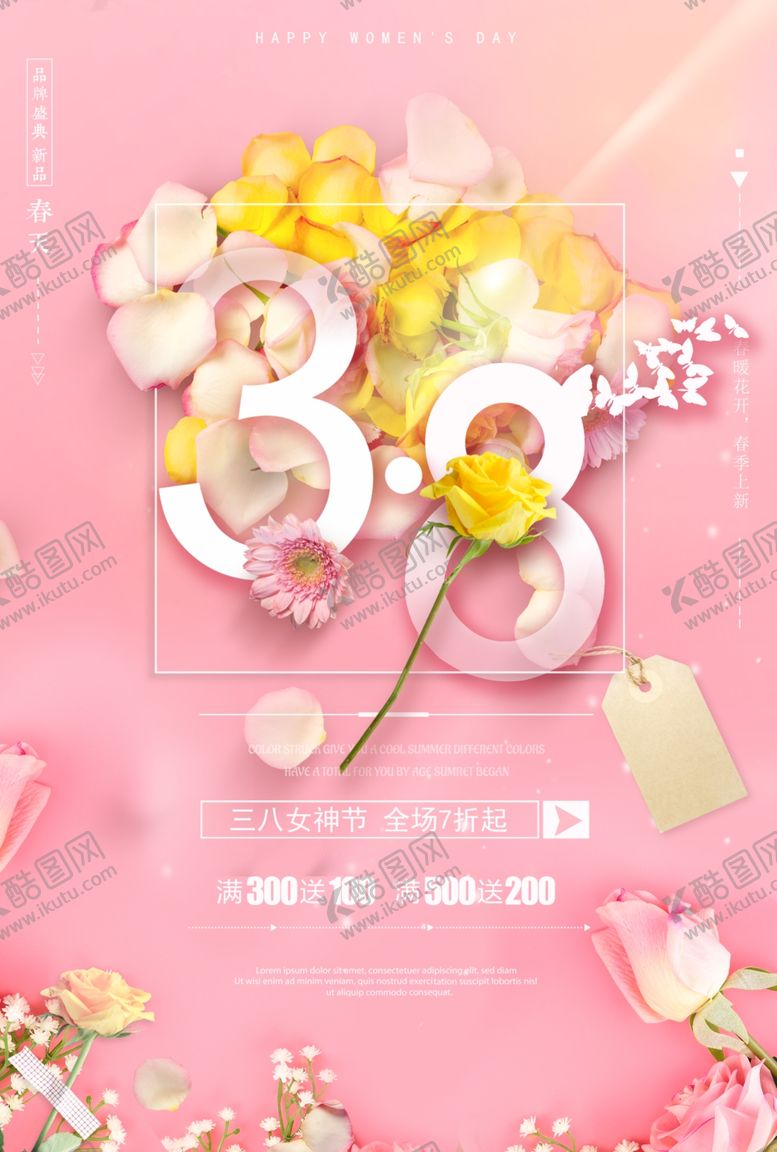 编号：82559912261351157161【酷图网】源文件下载-女王节