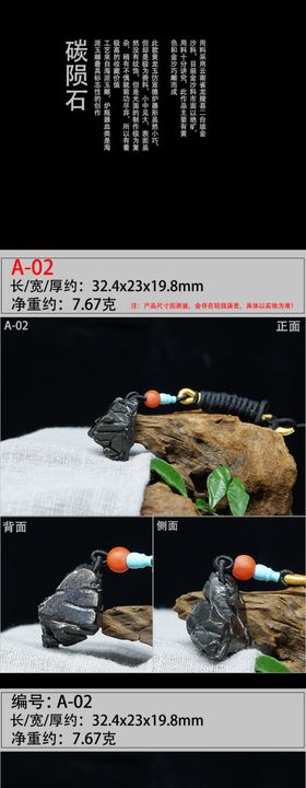 陨石