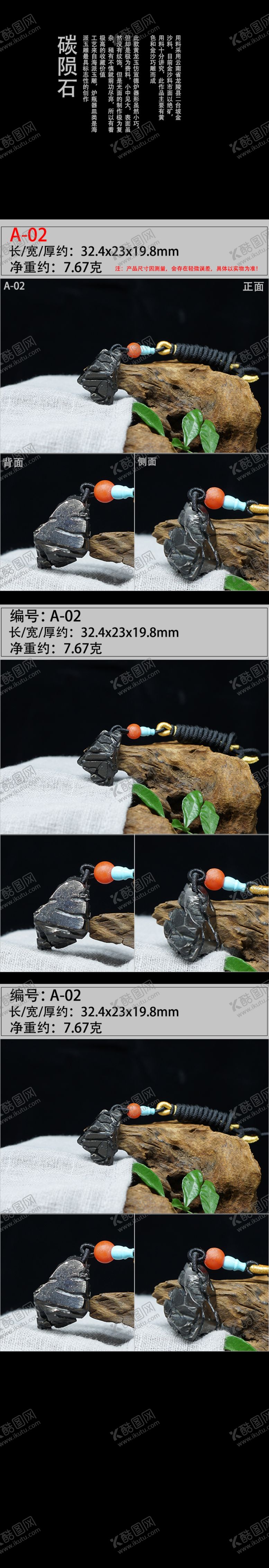 编号：62007307010323067199【酷图网】源文件下载-碳陨石