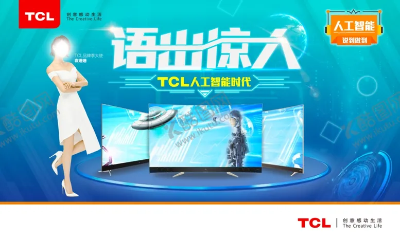 编号：84513503141032491142【酷图网】源文件下载-TCL平板电视海报2